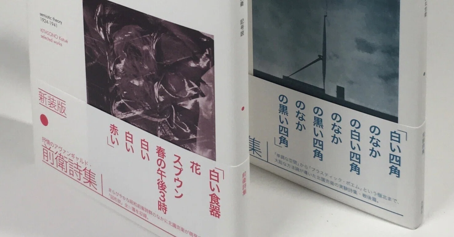 ねぢれた椅子にもたれ パインアツプルを喰ひ GOTHAM BOOK MART の 厚い