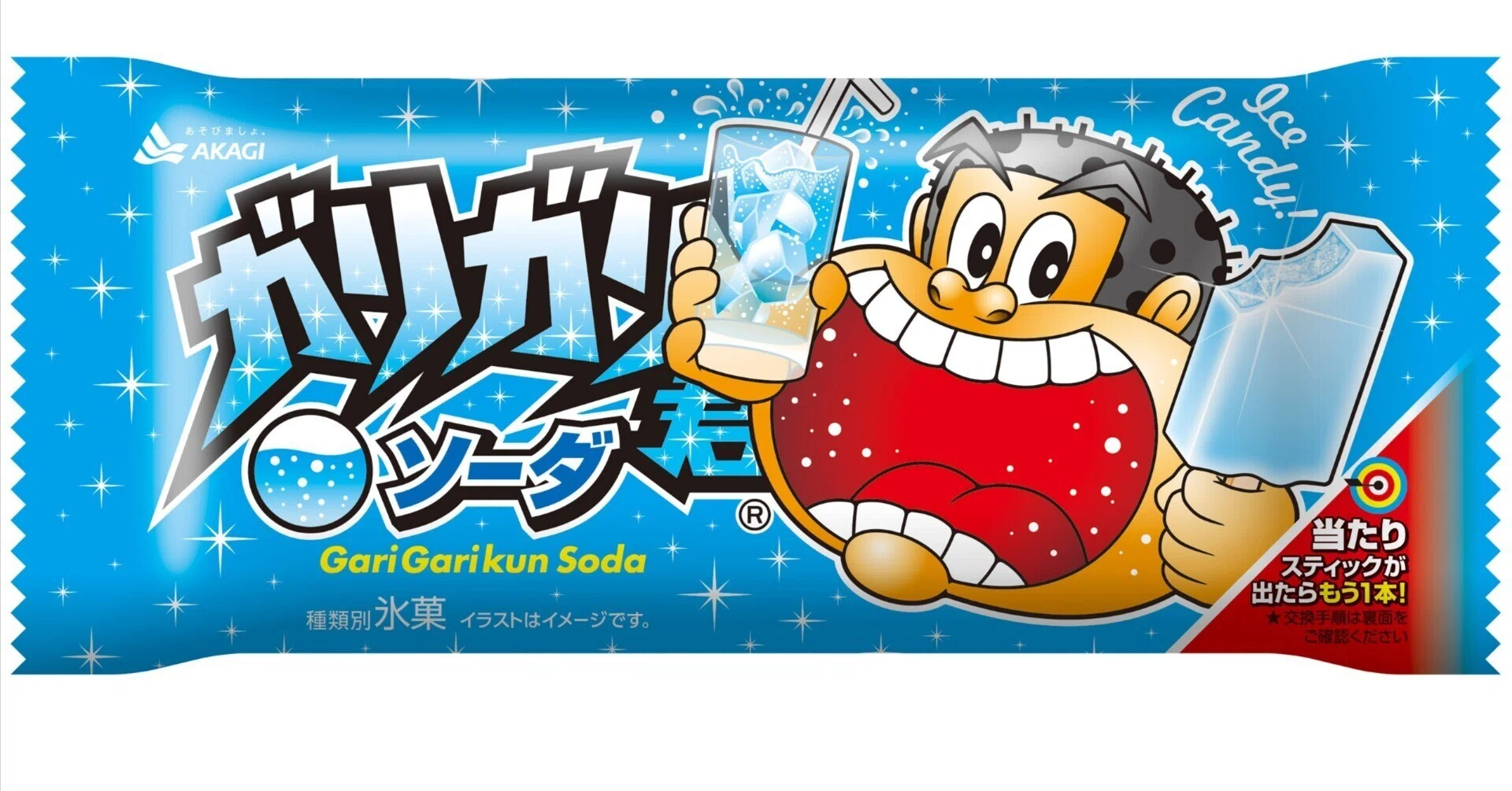 希少　アカギマーク　ガリガリ君当たり棒　旧バージョン 希少 アカギマーク ガリガリ君当たり棒 旧バージョン 【公式通販】