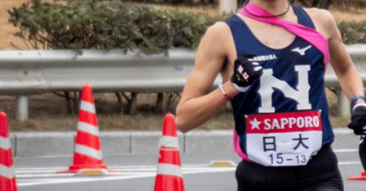 箱根駅伝2024-25春15「日本大学」｜かねこしゅうへい