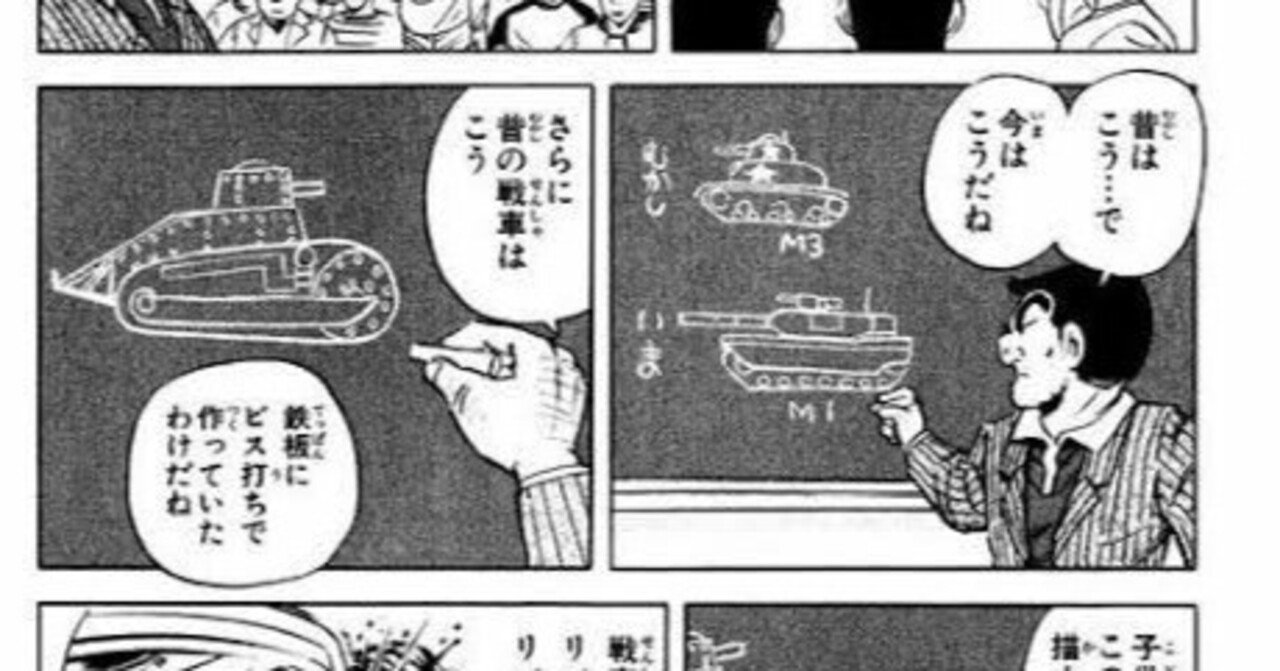 アメリカの先行研究を日本製戦車で蹂躙していくには｜KKさん