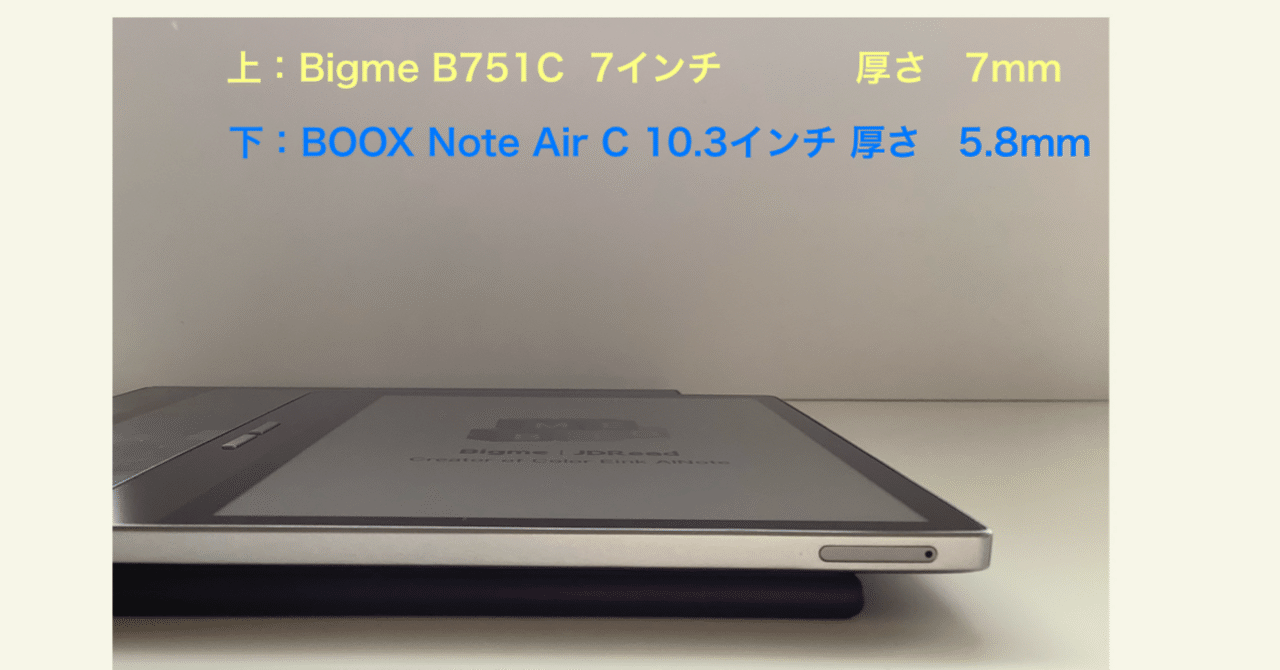 目のストレス軽減！Bigme B751C を買う⑦:Einkが好き！｜アジル氏