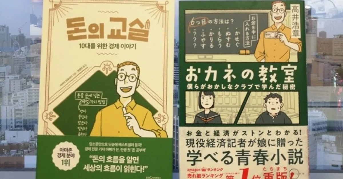 韓国のブックレビューがフェアネスにあふれていたので、日本のAmazon