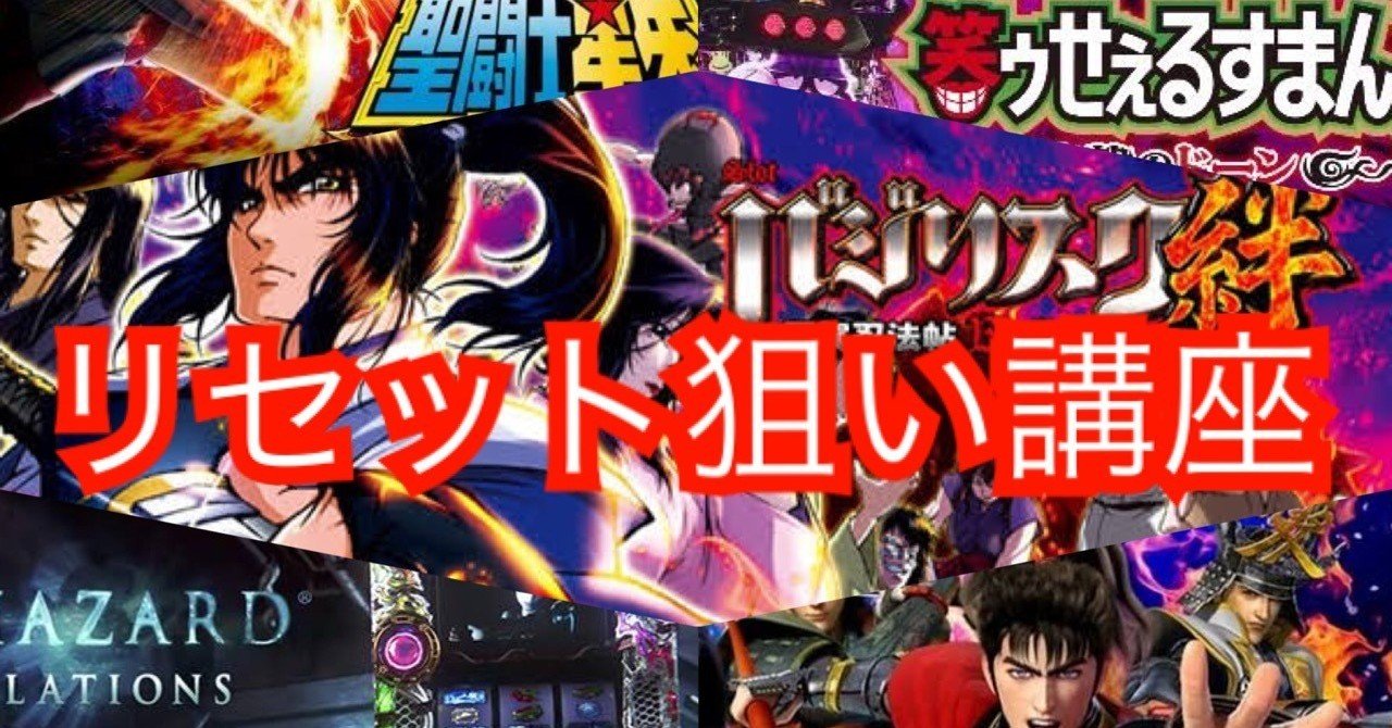 パチスロ リセット&天井狙い勝ち逃げ攻略 VOL.1 (GW MOOK 258)