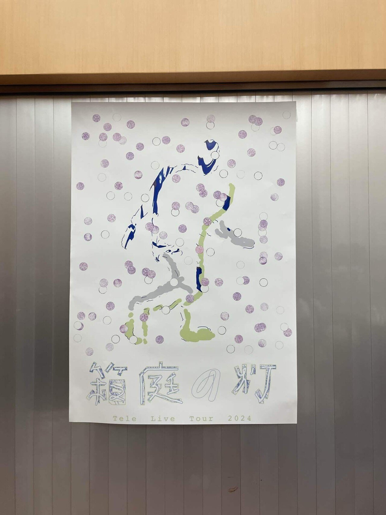 箱庭の灯を探して｜海