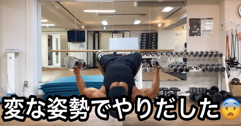 大胸筋下部 ディクラインダンベルプレス 前編 Chicken Heart Tv Note