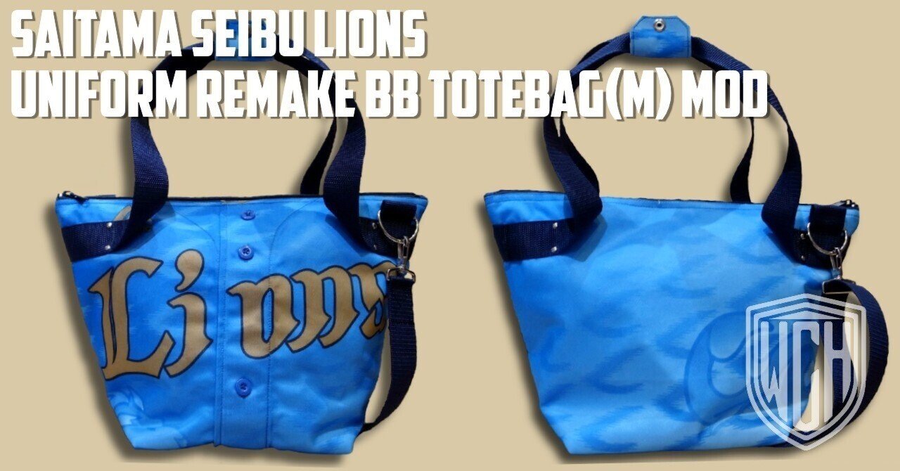 Re:Make | 埼玉西武ライオンズ ユニフォームリメイク BB トートバッグ