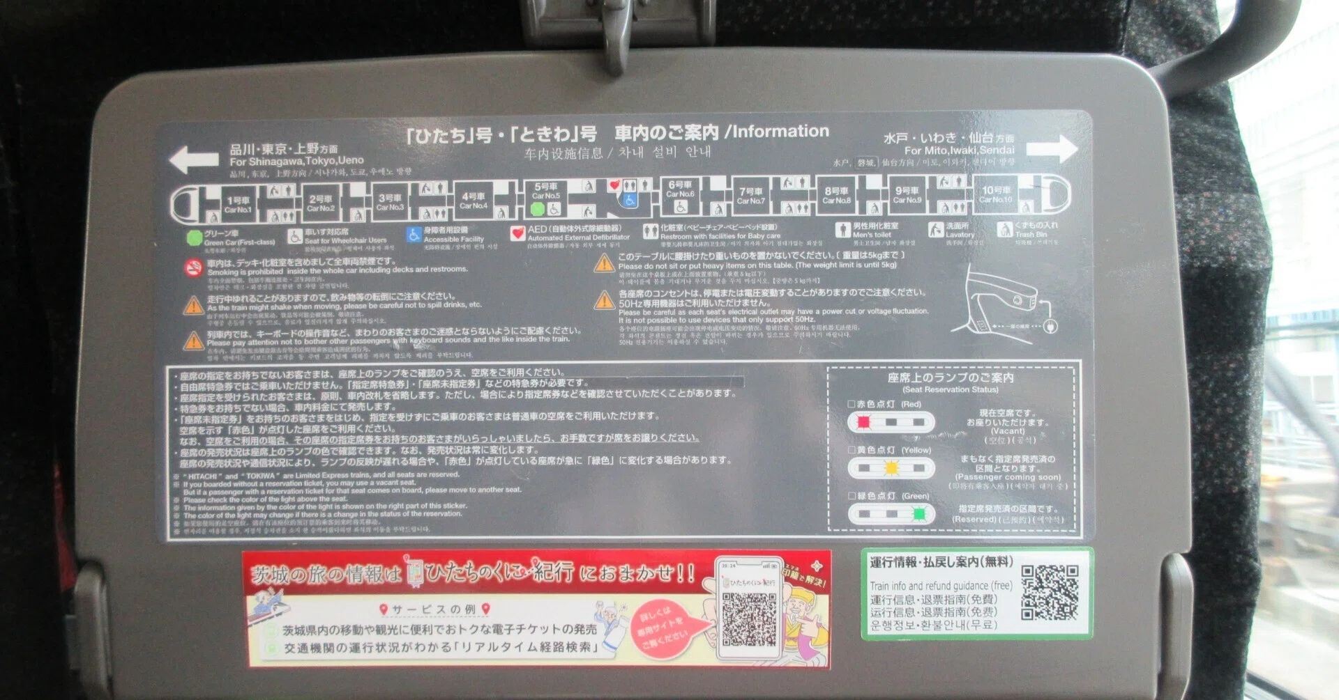 特急ひたちに感動｜かおり