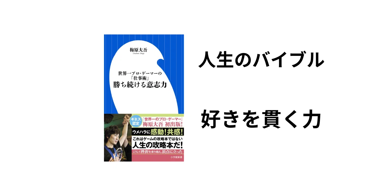 勝ち続ける意志力 これぞプロという感想！｜キー