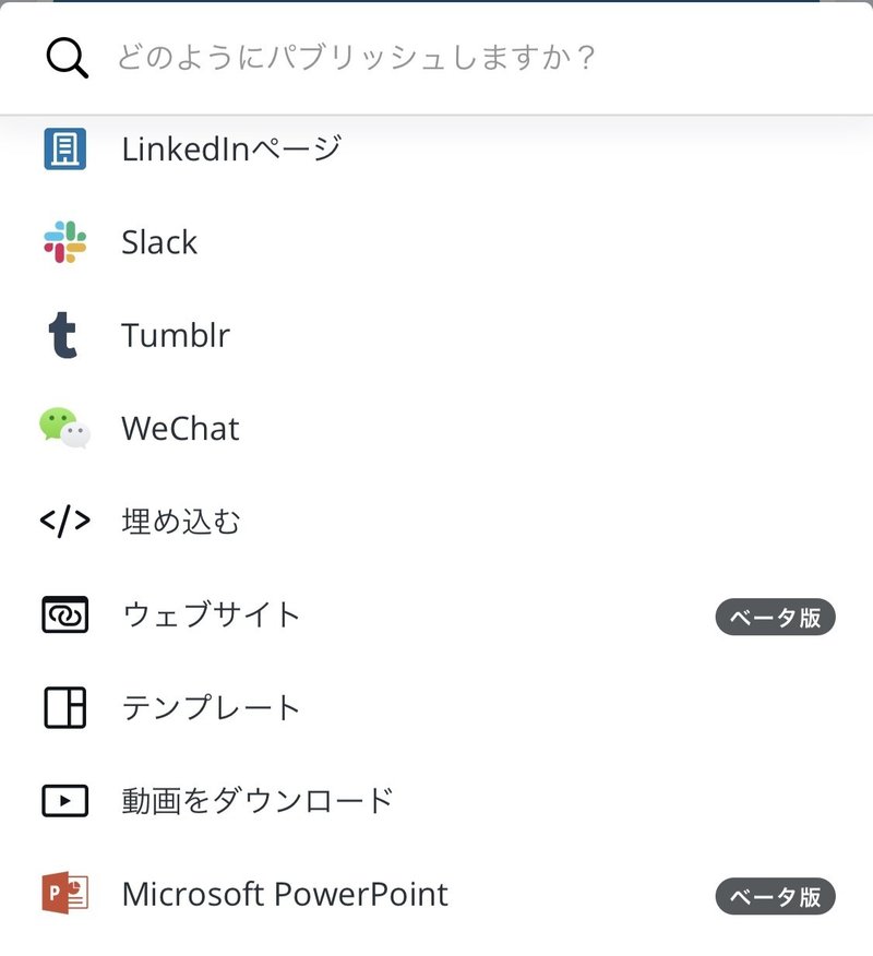 Canvaのウェブサイトパブリッシュ機能が面白い 矢野 貴明 Note Canvaのウェブサイトパブリッシュ機能が面白い 矢野 貴明 Note
