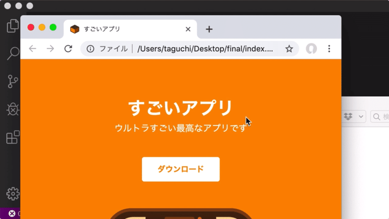 実践 アプリ紹介ページを作ろう をリリースしました ドットインストール Note 実践 アプリ紹介ページを作ろう をリリースしました ドットインストール Note