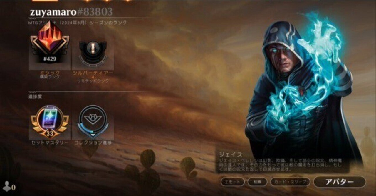 MTG 身代わり合成機　３枚 ミシック報告(事後)】2024/05/09 青黒身代わり合成機｜zuyamaro