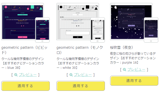 夢小説サイトをイチから作りたい人に向けた指南書的な記事 スマホ向け編 みめこ Note