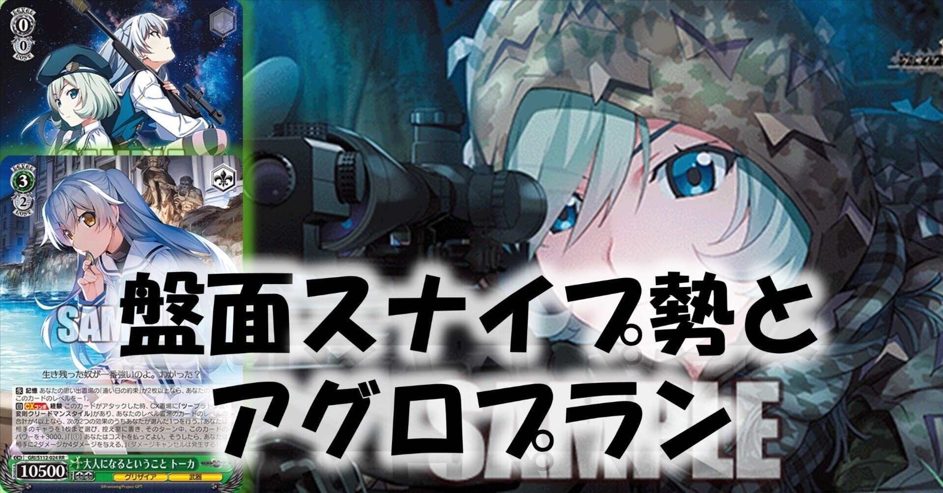 緑色が強い時代が来る!(8宝グリザイア)【デッキ解説】|いなづま 緑色が強い時代が来る!(8宝グリザイア)【デッキ解説】|いなづま