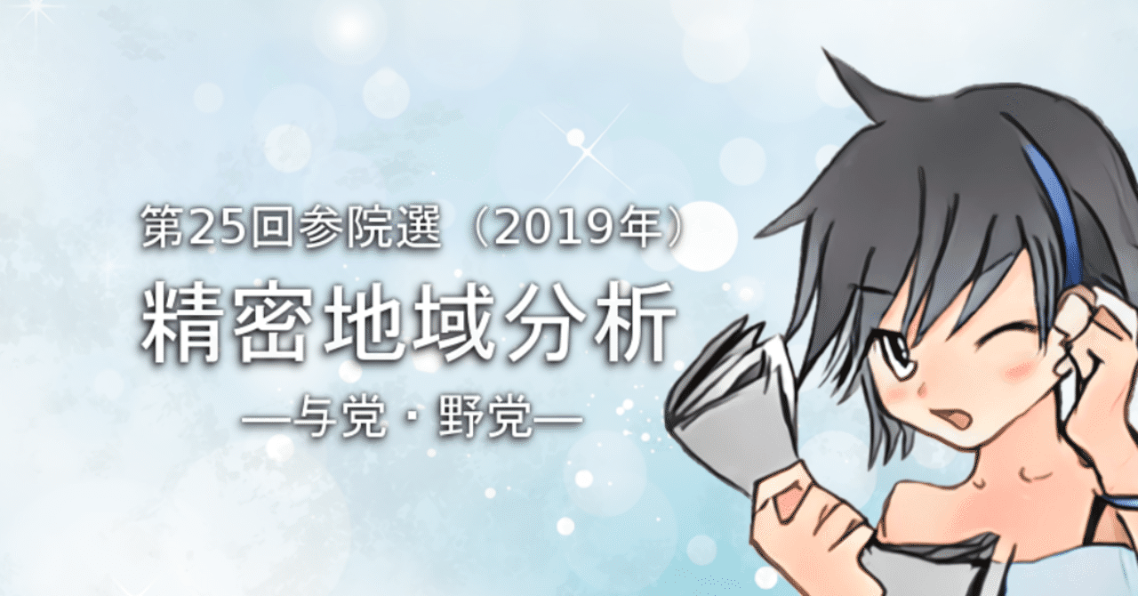 20190912タイトル