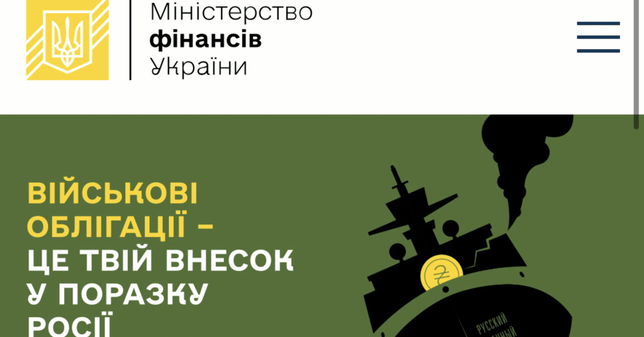 日本人のためのウクライナ戦時国債・買い方ガイド（Part①口座開設編）｜1976newrose