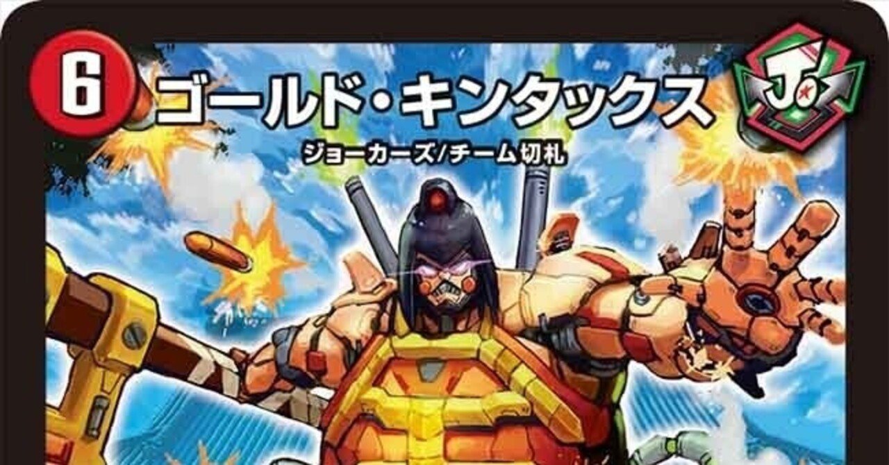 全ジョーカーズ語れる説 vol.41 まさかりかついだ！｜Shin