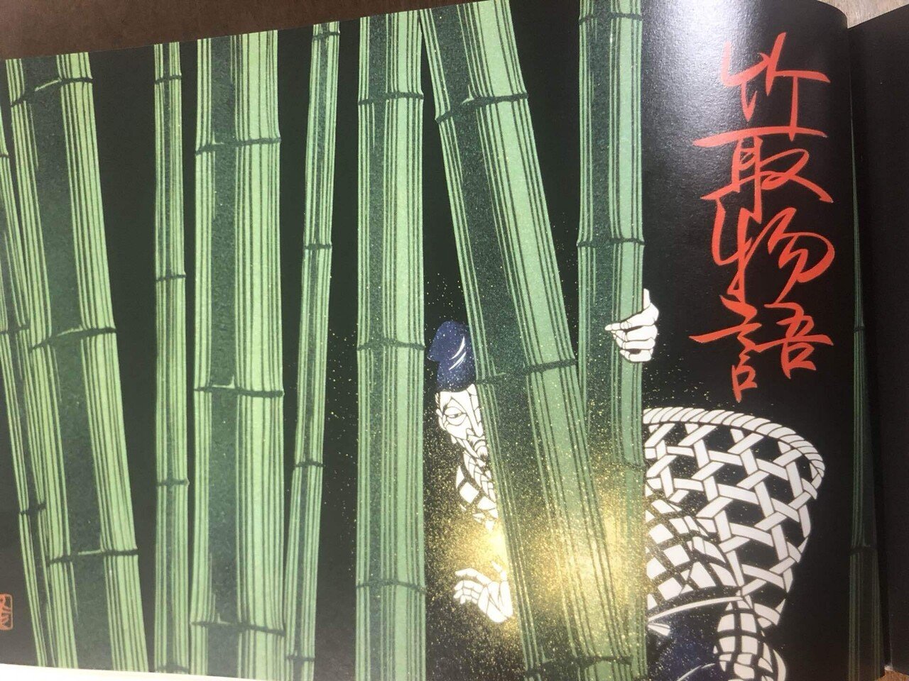 ブックレビュー】川端康成(現代語訳)、ドナルド・キーン(英訳)、宮田