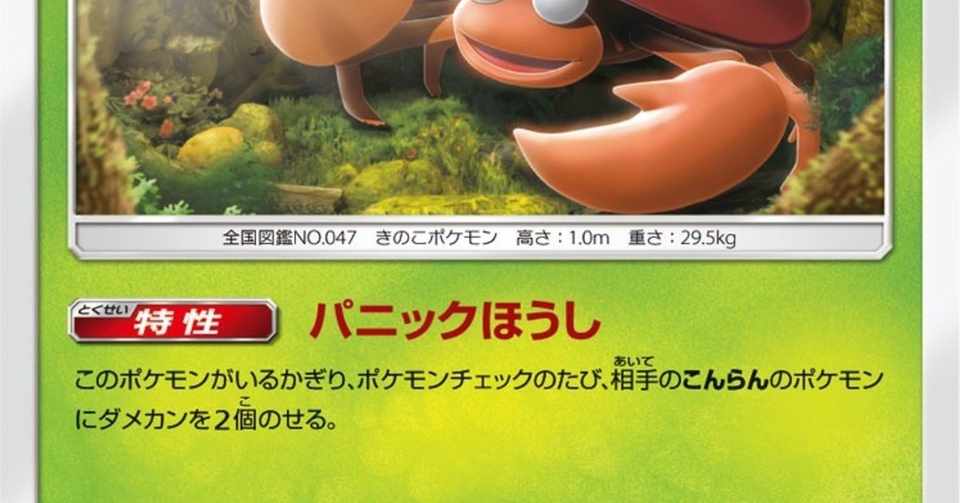 ポケカ 都市伝説 ポケカで見るあのポケモンの悲しい現実 蟹座kaniza Note