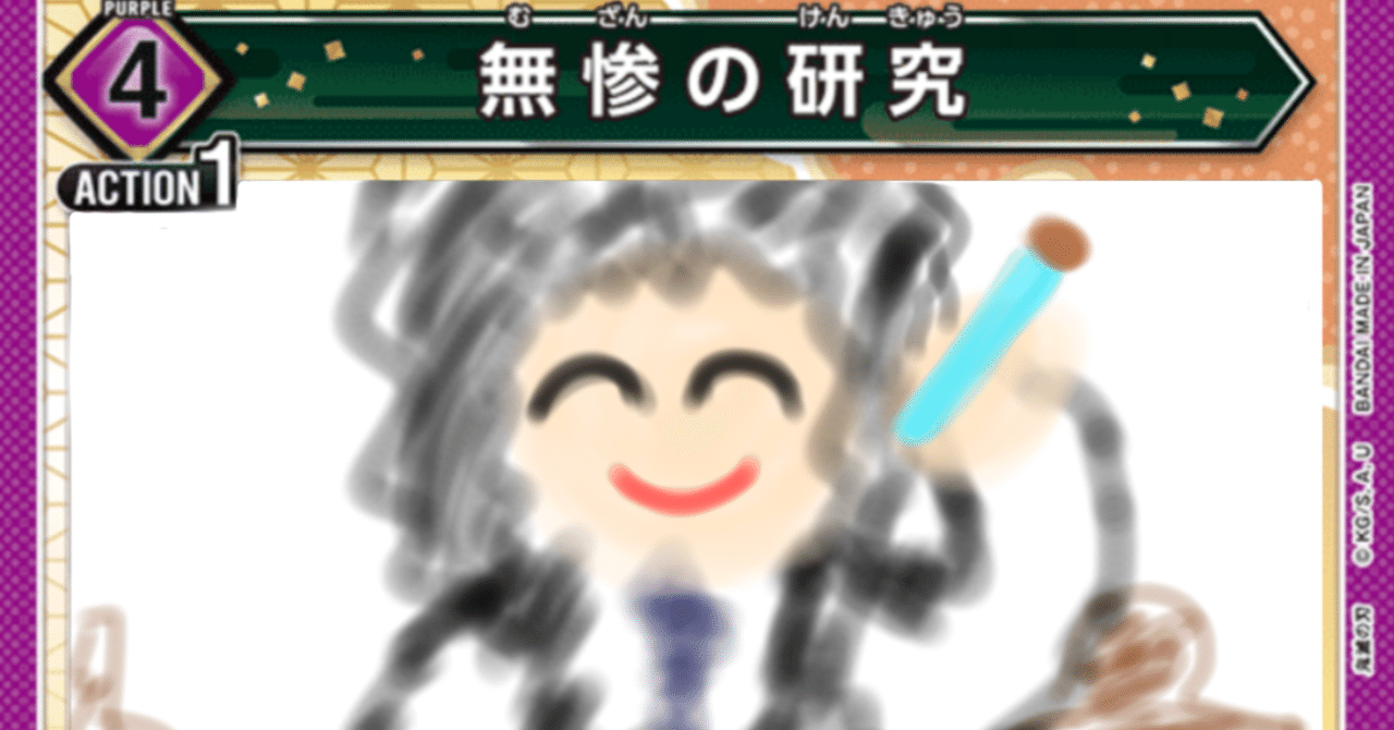 調整パーツ・二重スリーブ入り】ユニオンアリーナ無惨フルパラレルデッキ 調整パーツ・二重スリーブ入り】ユニオンアリーナ無惨フルパラレルデッキ