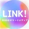 LINK! | 明治大学 Big Sounds Society Orchestra 公式Note
