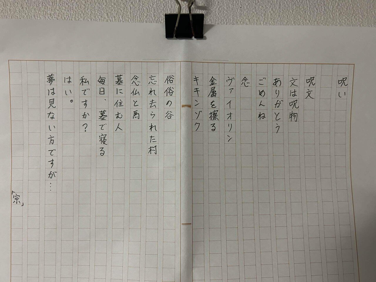詩》呪い|鉄本宗史 詩》呪い|鉄本宗史