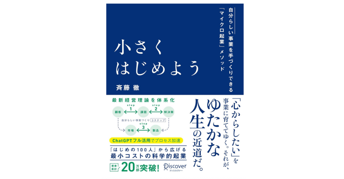 起業家向け ビジネス44冊セット