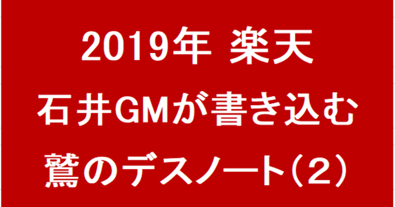 20190912note表紙