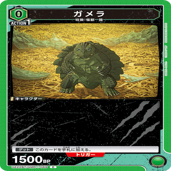 ガメラがまじでおもしろすぎる｜ぬこっち