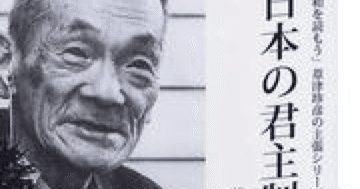 近代の肖像 危機を拓く 第443回 葦津珍彦（1）──「戦後唯一の