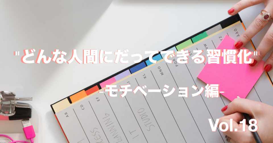永遠の万華鏡写輪眼 より価値のある 永遠のドーパミン Habit Note