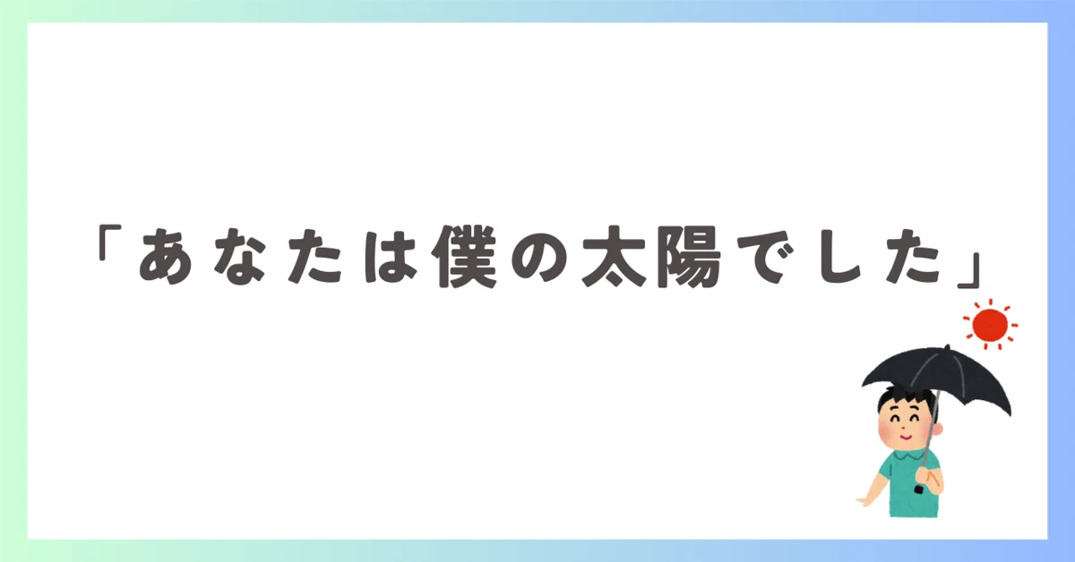 見出し画像