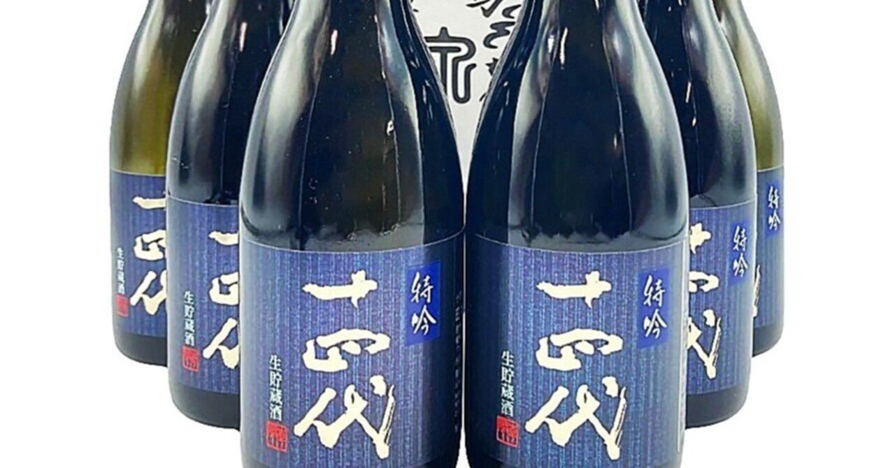 即決有り！ 十四代 2本セット 特吟300ml 純米大吟醸酒