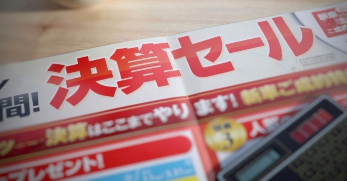 出精値引きはもうしない！制作業務において、しつこい値引き交渉をうまくかわすコツと交渉のポイント。｜タカモト