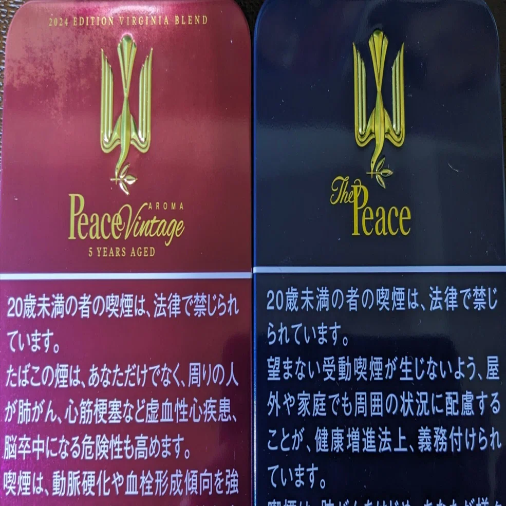 Peace ALOMA vintage ピースアロマヴィンテージ 空缶 10個