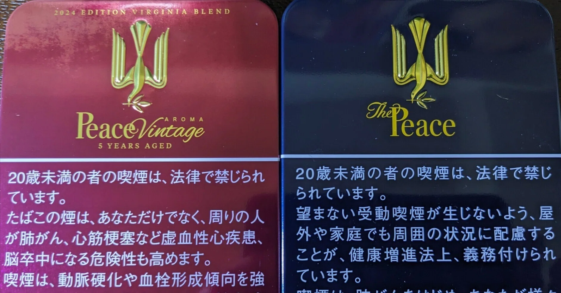 Peace ALOMA vintage ピースアロマヴィンテージ 空缶 10個 Peace ALOMA vintage ピースアロマヴィンテージ 空缶 10個