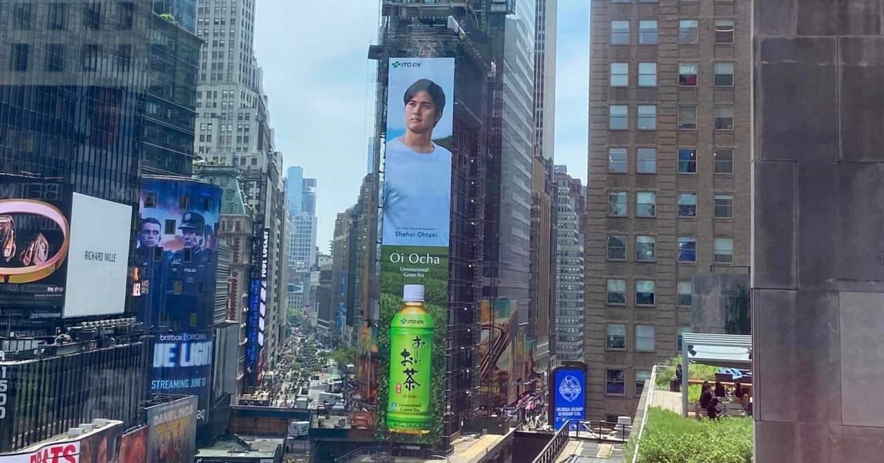 오늘(6/4)의NY타임즈SQ / 한가운데의 메인 전광 게시판(원·타임즈 스퀘어 빌딩의LED빌보드)에 오오타니 쇼헤이 선수의 거대한 포트레이트 출현! 스폰서는 「~있어 차」이토엔|NY Marketing Business Action, Inc. 대표 / 후루이치 유코 Hiroko Furuichi【SDGsNY ...