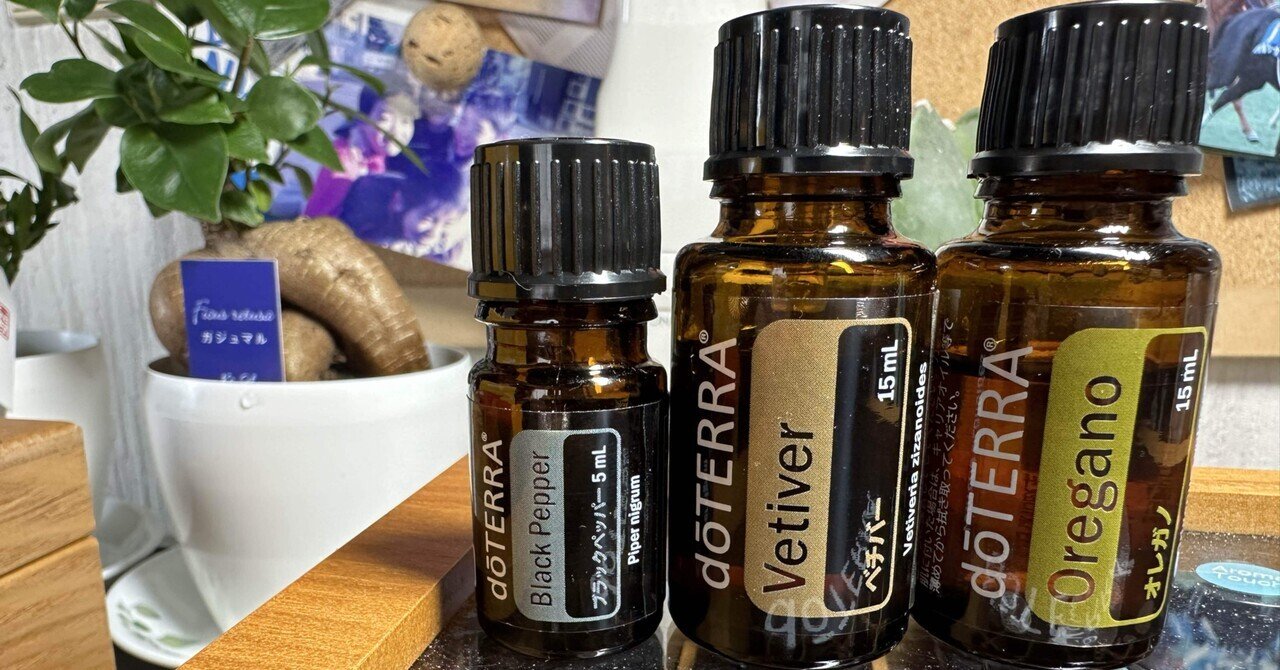 doTERRA ドテラ Vetiver ベチバー 15mL エッセンシャルオイル