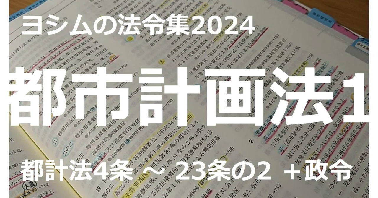 訳あり実務者のための新都市計画マニュアル 1 訳あり実務者のための新都市計画マニュアル 1