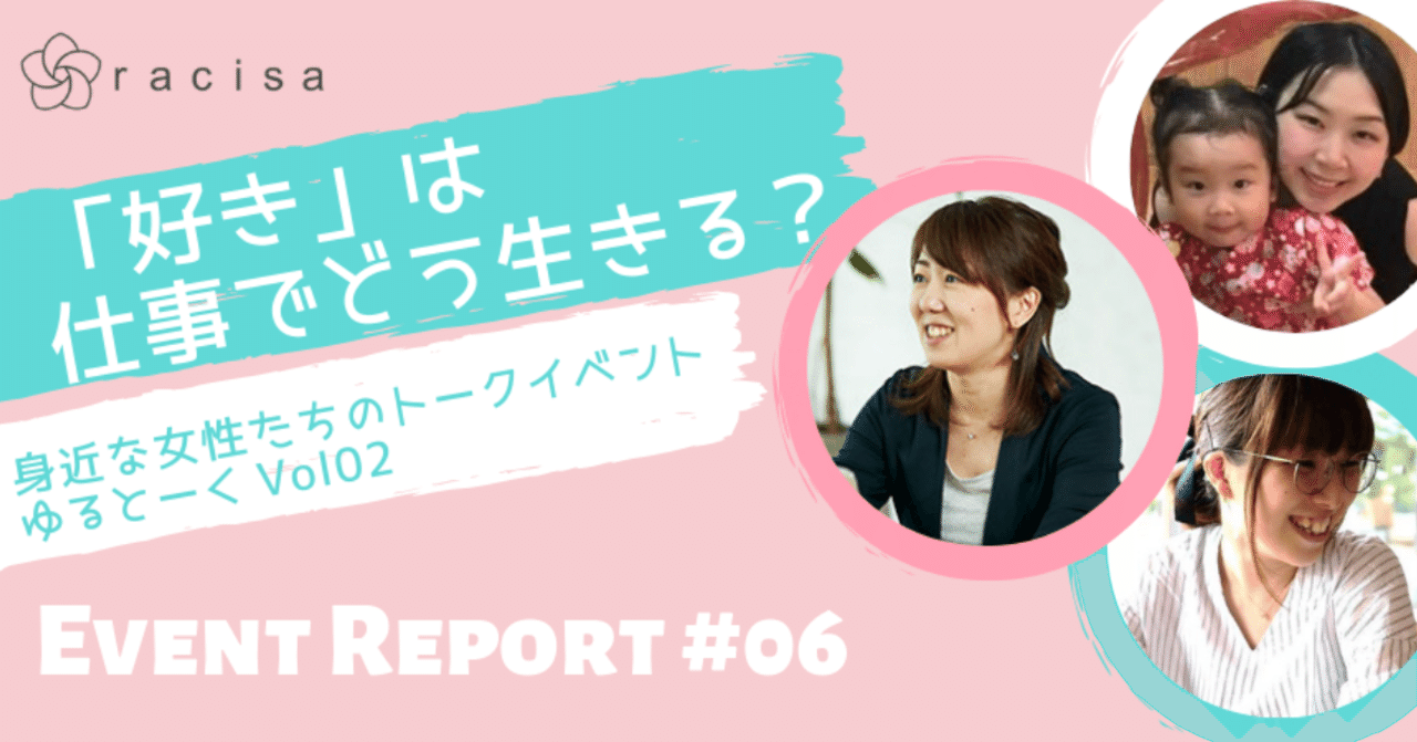 ゆるとーく_2__4_