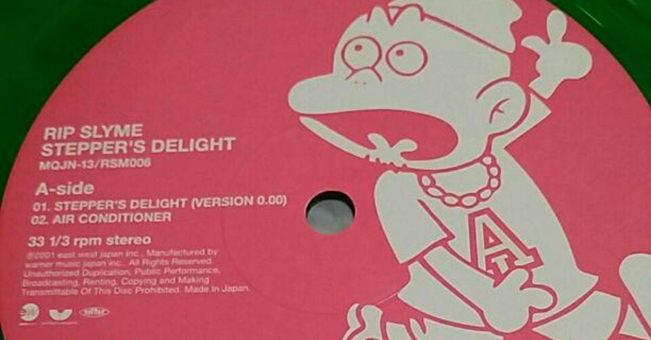 RIP SLYME STEPPER'S DELIGHT 10inch レコード RIP SLYME - STEPPER'S DELIGHT 10インチレコード - メルカリ