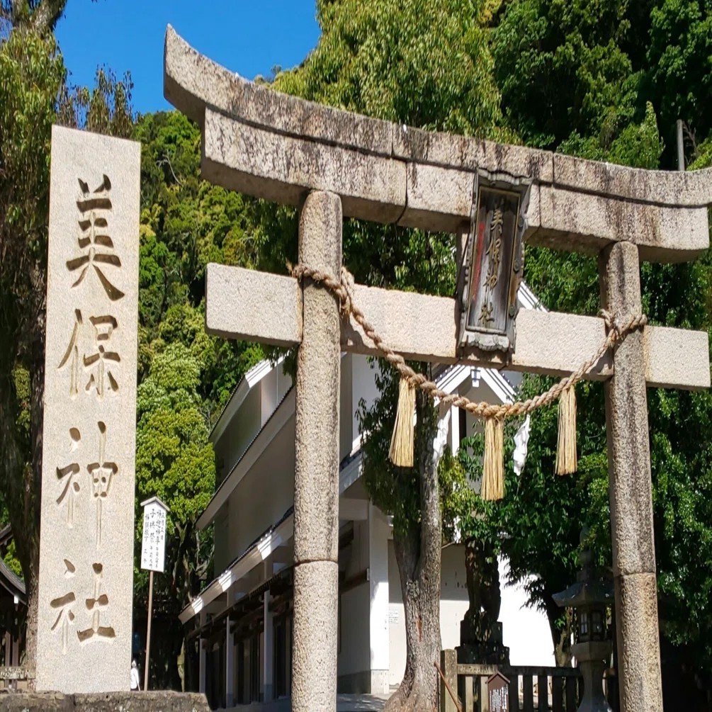 出雲旅①] 美保神社｜あずさ