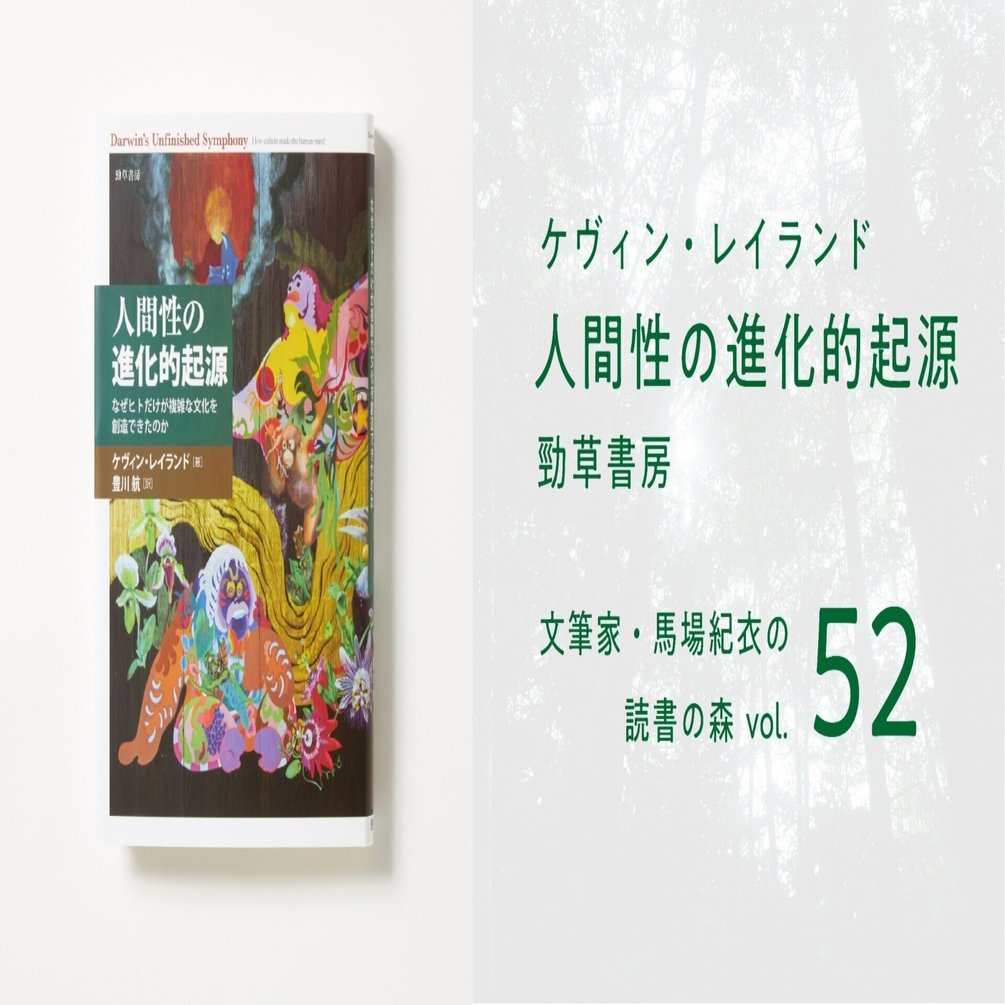 野生のナヴィゲーション 民族誌から空間認知の科学へ 野生のナヴィゲーション: 民族誌から空間認知の科学へ | 野中