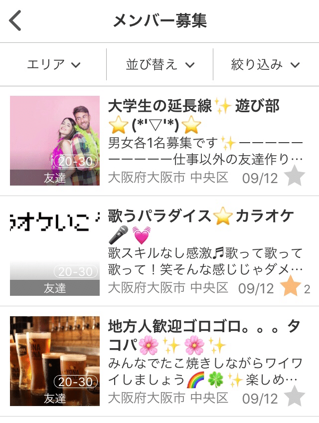 ジモティーで怪しいオフ会に行ってみた話 前編 灯諸こしき Note