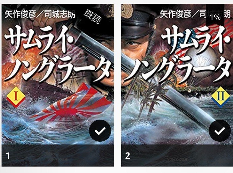 ハッピーエンドじゃない と歴史は語っているけど 読書録 サムライ ノングラータ 鈴麻呂 Note ハッピーエンドじゃない と歴史は語っているけど 読書録 サムライ ノングラータ 鈴麻呂 Note