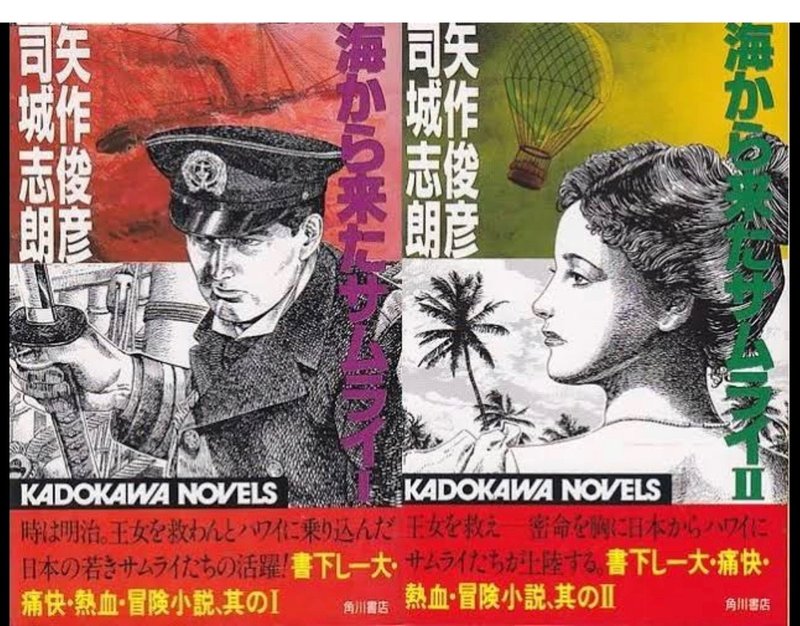 ハッピーエンドじゃない と歴史は語っているけど 読書録 サムライ ノングラータ 鈴麻呂 Note ハッピーエンドじゃない と歴史は語っているけど 読書録 サムライ ノングラータ 鈴麻呂 Note