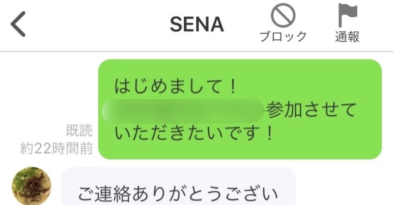 ジモティーで怪しいオフ会に行ってみた話 前編 灯諸こしき Note