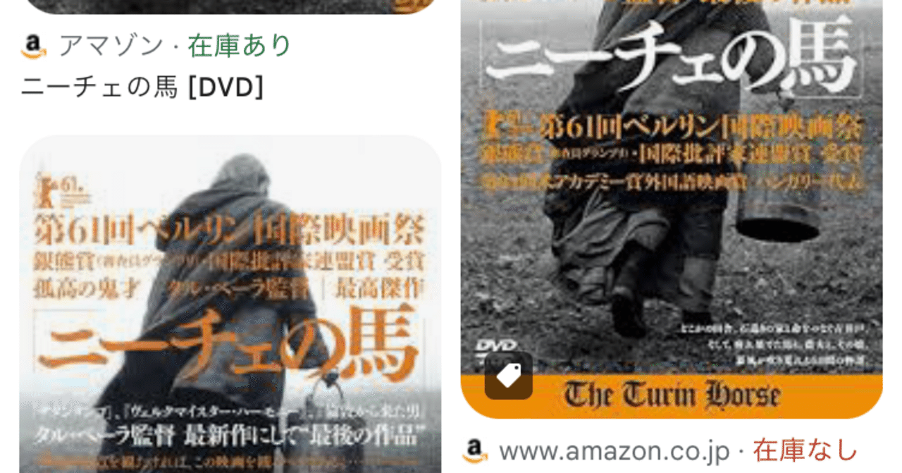 ニーチェの馬　DVD Amazon.co.jp: ニーチェの馬 [DVD] : ボーク・エリカ, タル
