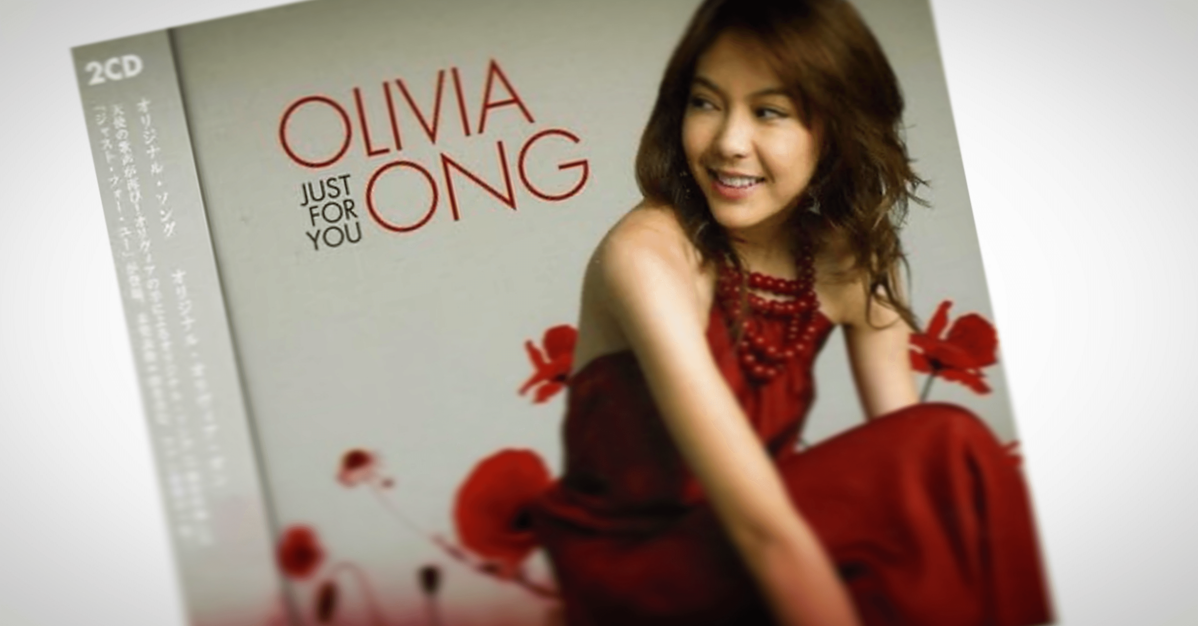 音楽雑記】Olivia Ong 「I'll Get Back to You」（2006）：可憐