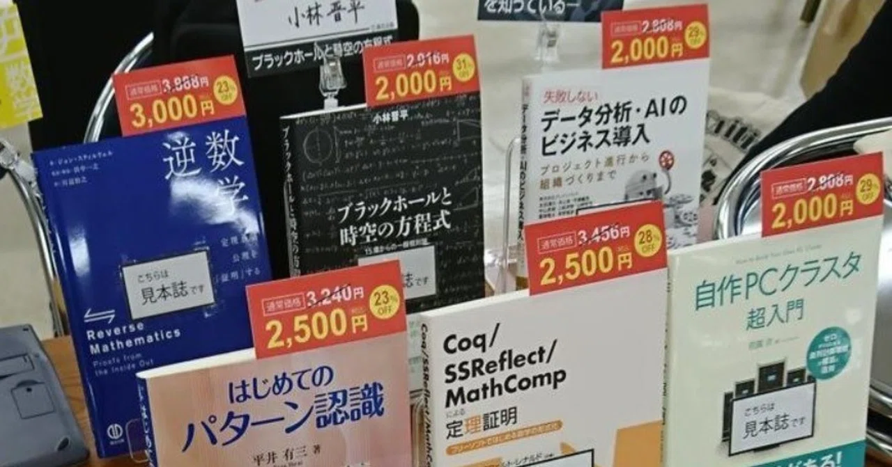 技術書典7に参加します｜森北出版