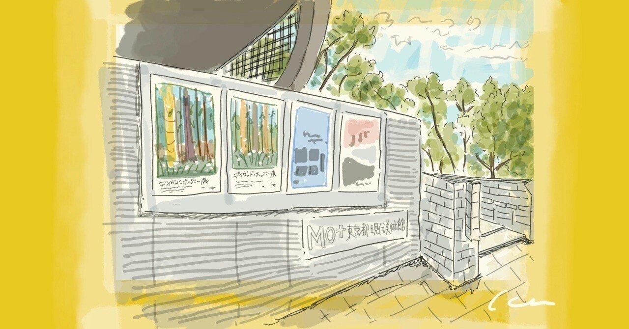 色彩と手描き感が素敵。デジタルアートに感動した「デイヴィット